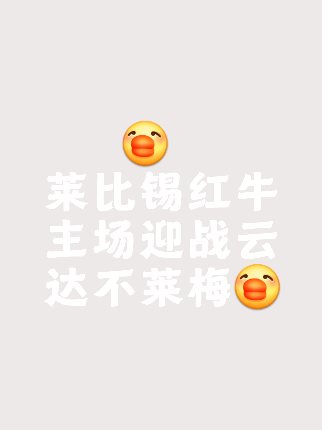 九游体育亚洲官网-关于莱比锡红牛取胜势头顺利，对手难以阻挡的信息