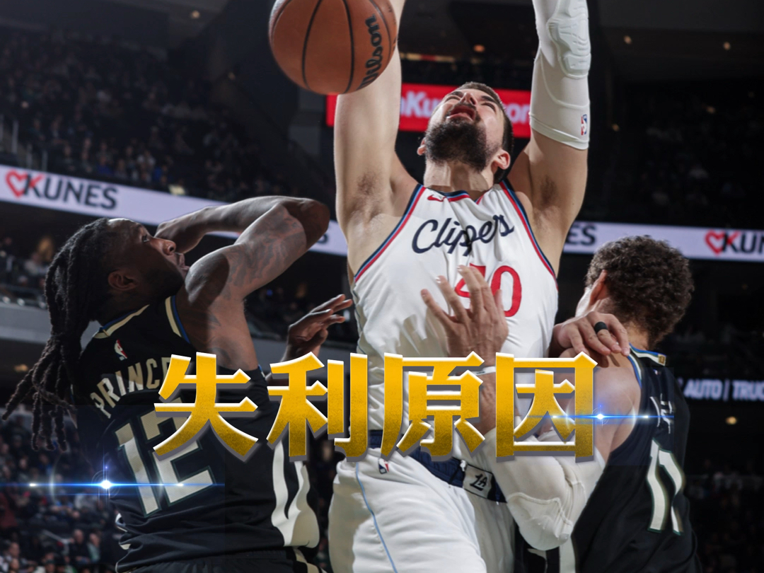 九游体育在线登录-关于比赛中场上突发状况，球队临时换人带来不同战术的信息