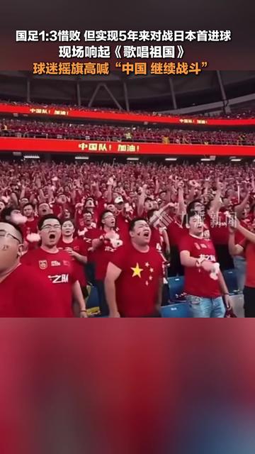 九游体育亚洲官网-现场气氛热烈，球迷为球队助威呐喊