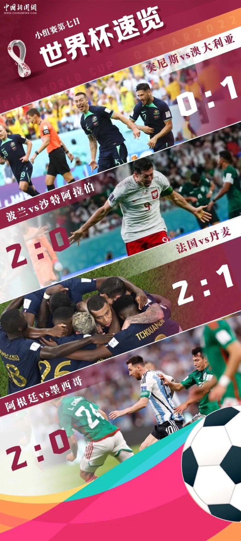 九游体育网页版登录入口-西班牙队意外失利，锁定小组出线权