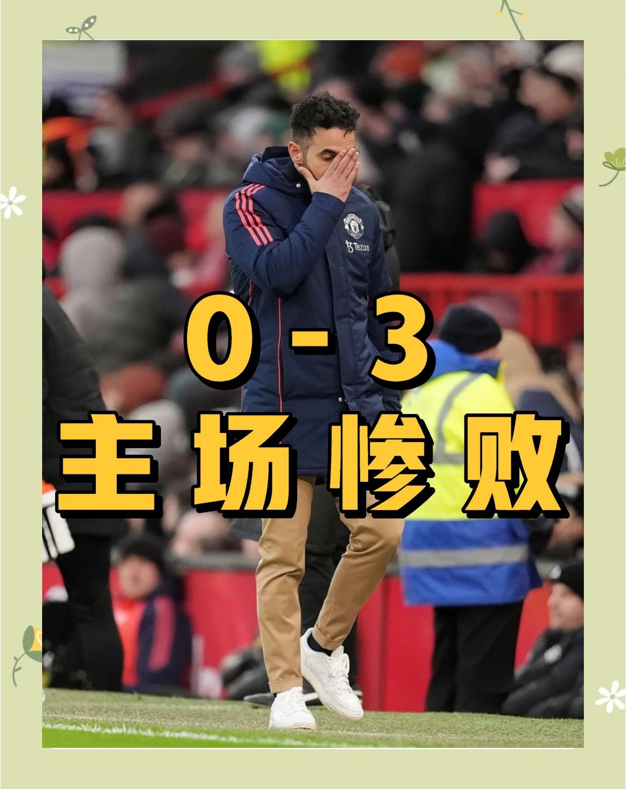 九游体育在线登录-关于曼联防守体系调整，力求守住关键战局的信息