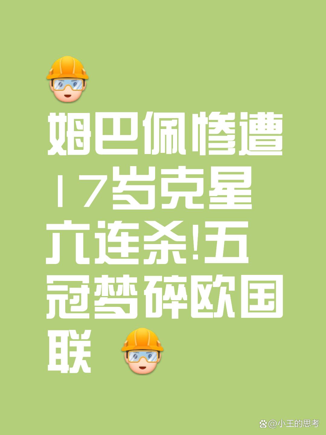 匈牙利遗憾离场，梦碎欧国联四强