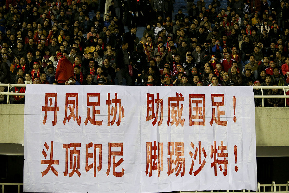 关于足球世界杯:中国队惨败,寻求出线之路的信息 关于足球世界杯:中国队惨败,寻求出线之路的信息