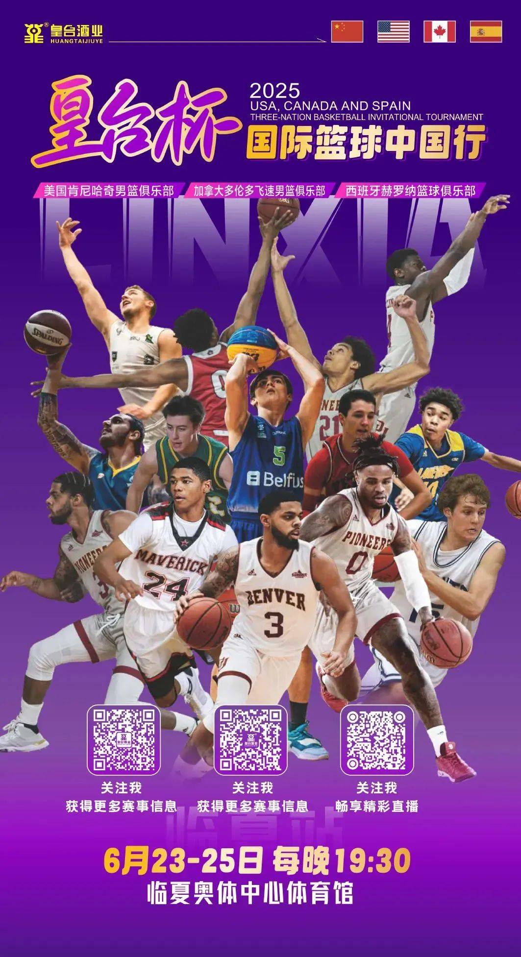 九游体育在线-顶尖篮球职业比赛即将在近期登场