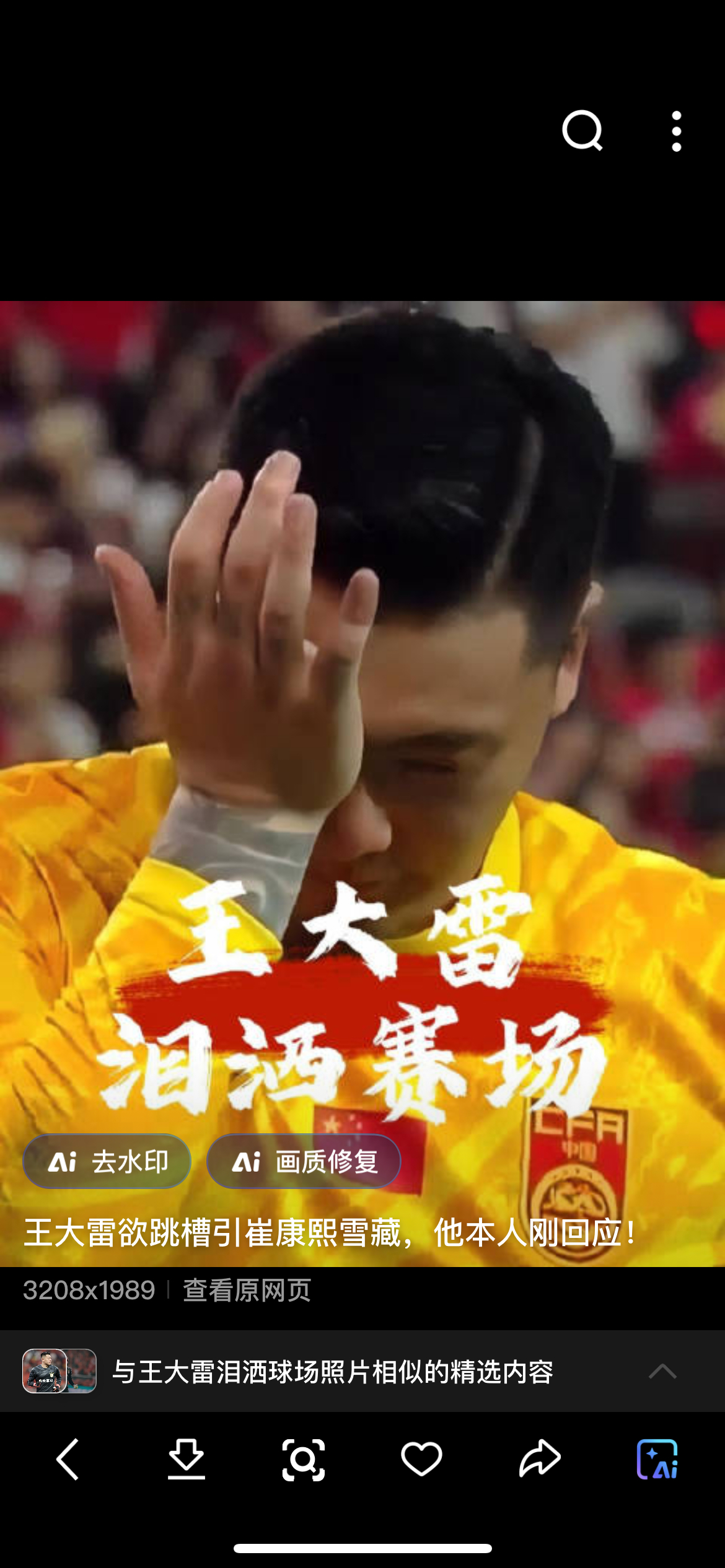 包含关键之战即将来临,球迷热血沸腾欲哭无泪的词条 包含关键之战即将来临,球迷热血沸腾欲哭无泪的词条