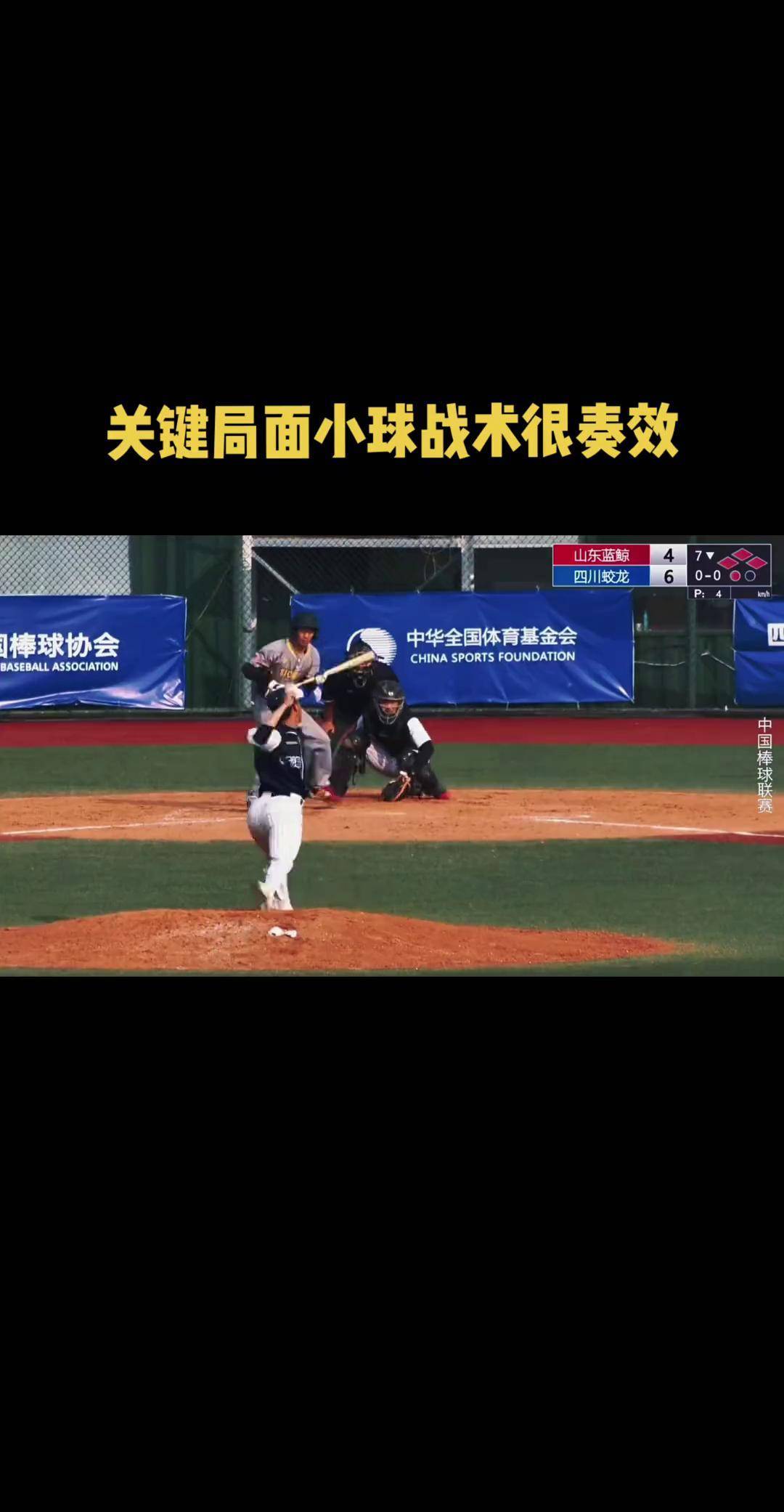 关于现场状况评选赛况,局面变动考验球队战术的信息 关于现场状况评选赛况,局面变动考验球队战术的信息