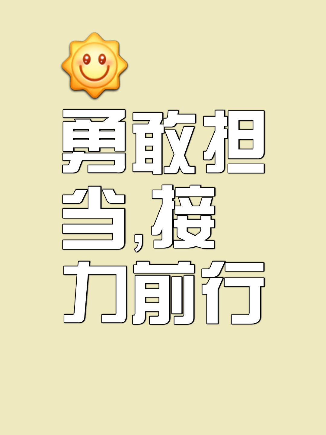 双方实力悬殊,胜负取决于全力以赴 双方实力悬殊,胜负取决于全力以赴