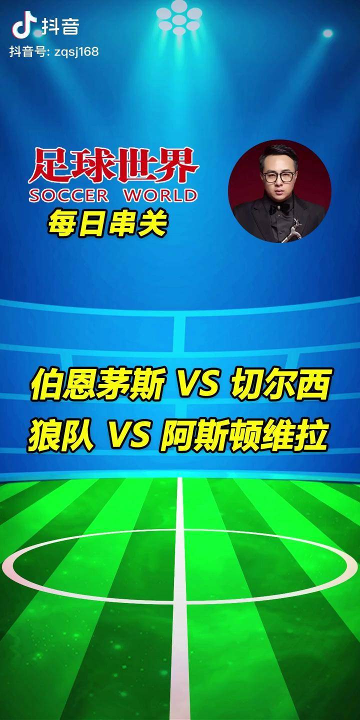 阿斯顿维拉客场-逼平伯恩茅斯，稳定中游位置的简单介绍