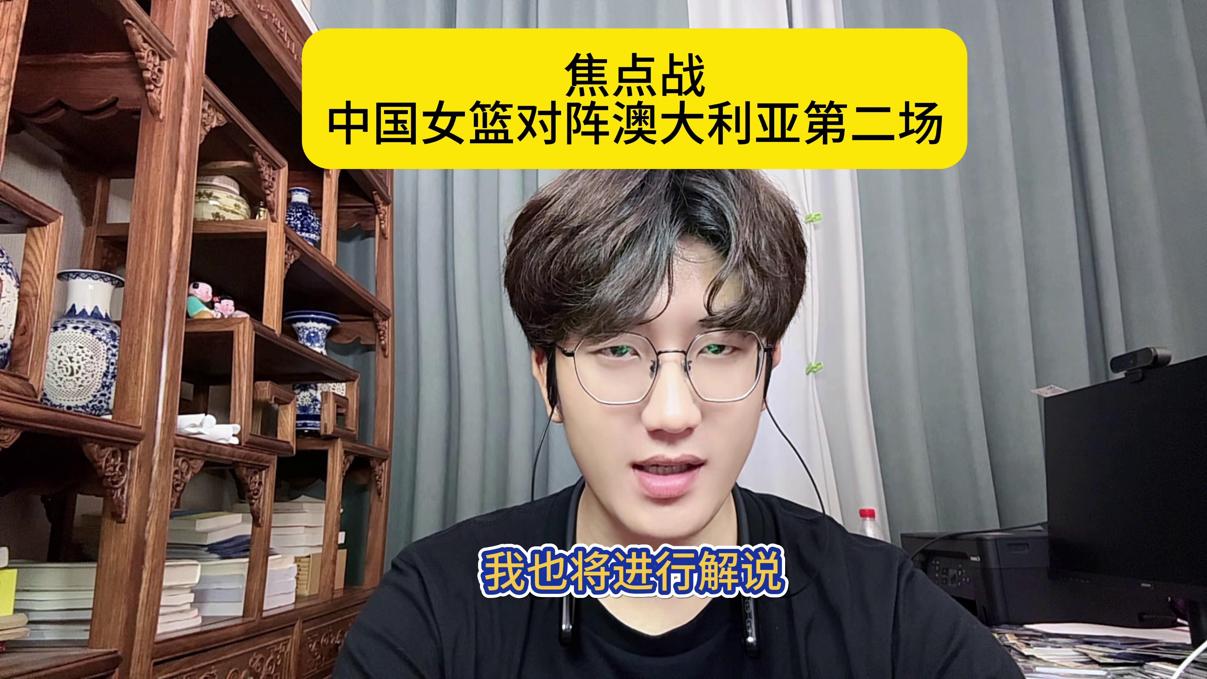 澳大利亚篮球联赛季后赛焦点战在即