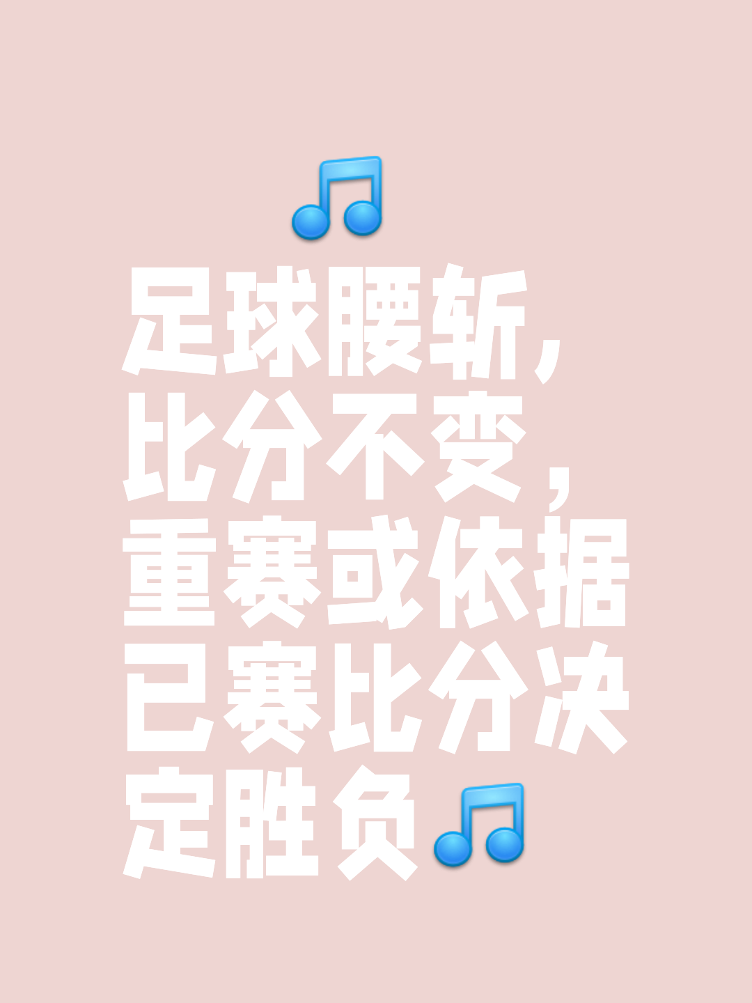 九游体育中国官网-比赛偶发意外，球队临危不乱取胜